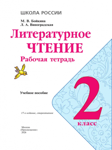 лите рб 2
